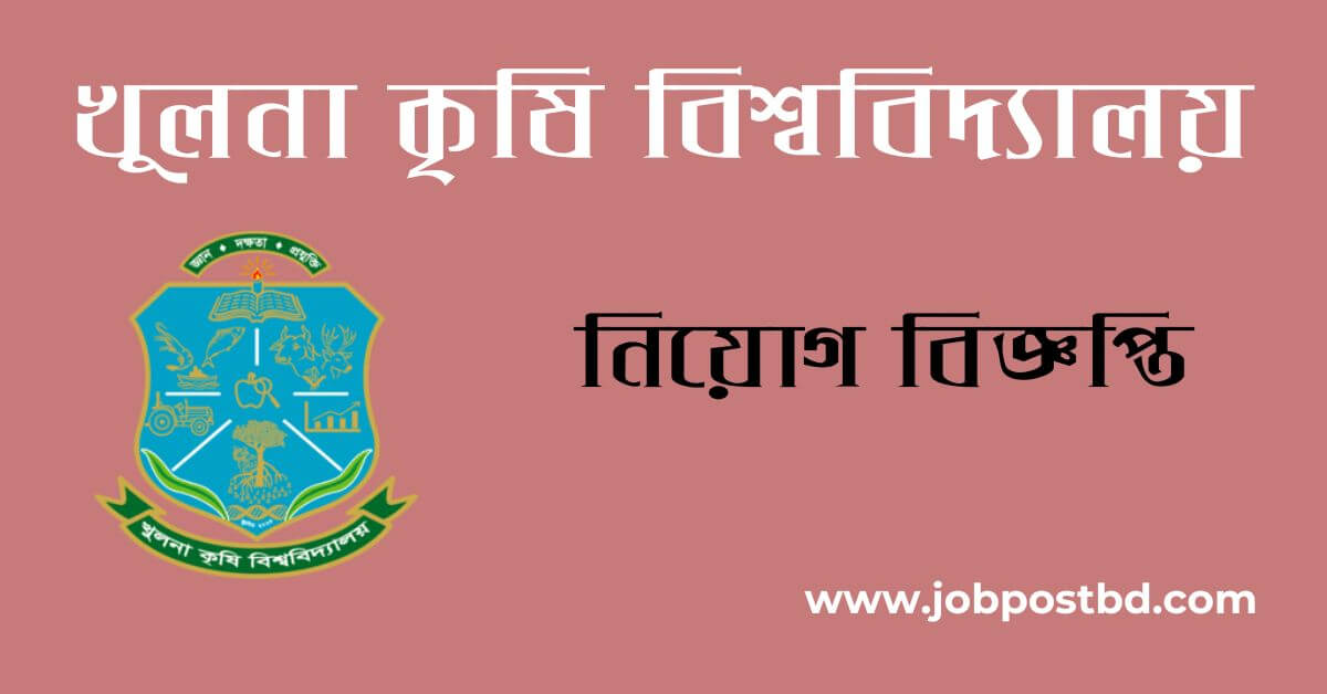 Khulna Agricultural University KAU Job Circular 2025 – www.kau.edu.bd
