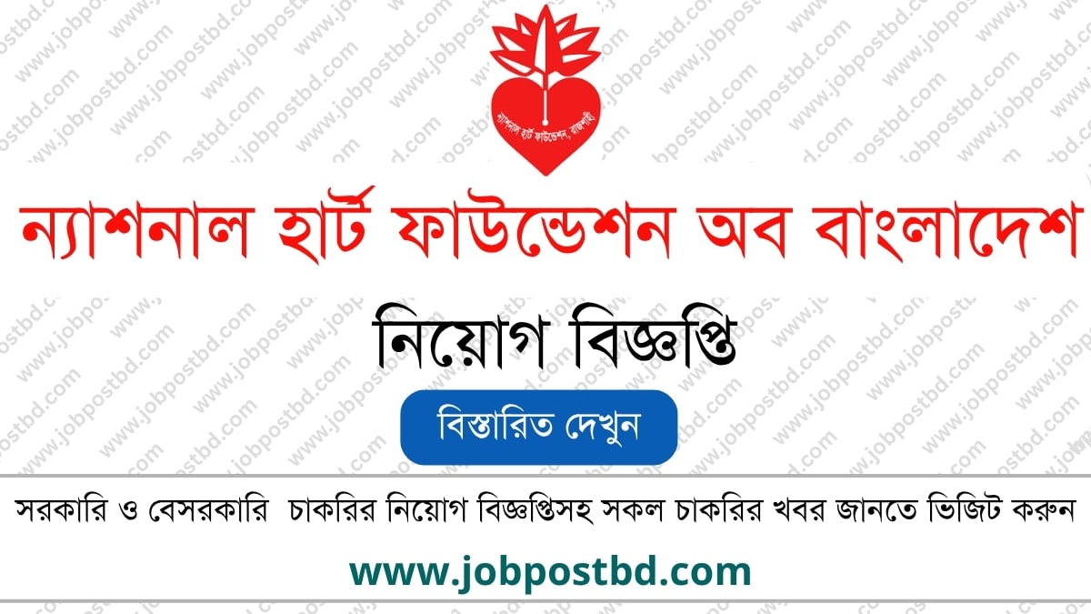 National Heart Foundation NHFR Job Circular