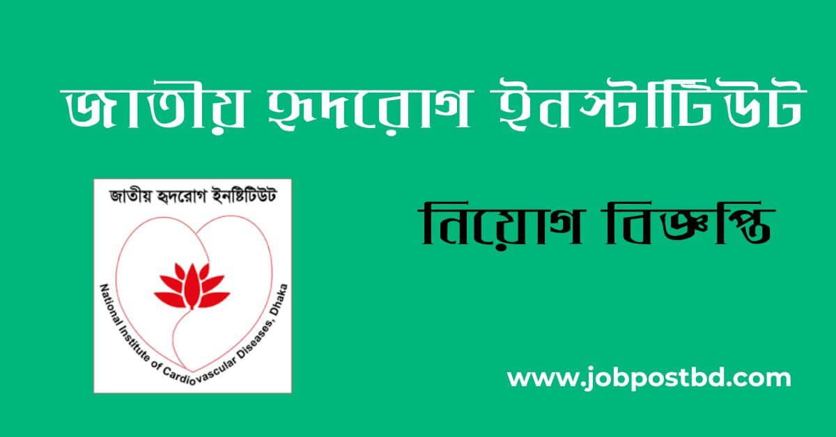 National Institute of Cardiovascular Diseases NICVD job circular 2025 4