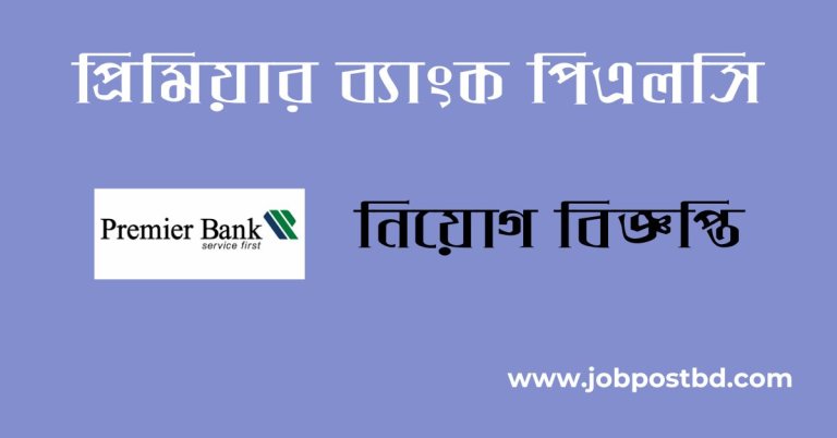 Premier Bank Job Circular 2025