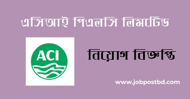Advanced Chemical Industries PLC ACI Job Circular 2025
