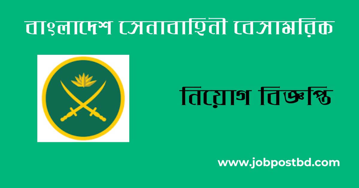 Bangladesh Army civil post BD Army Job Circular 2025 – httpswww.afmibd.net