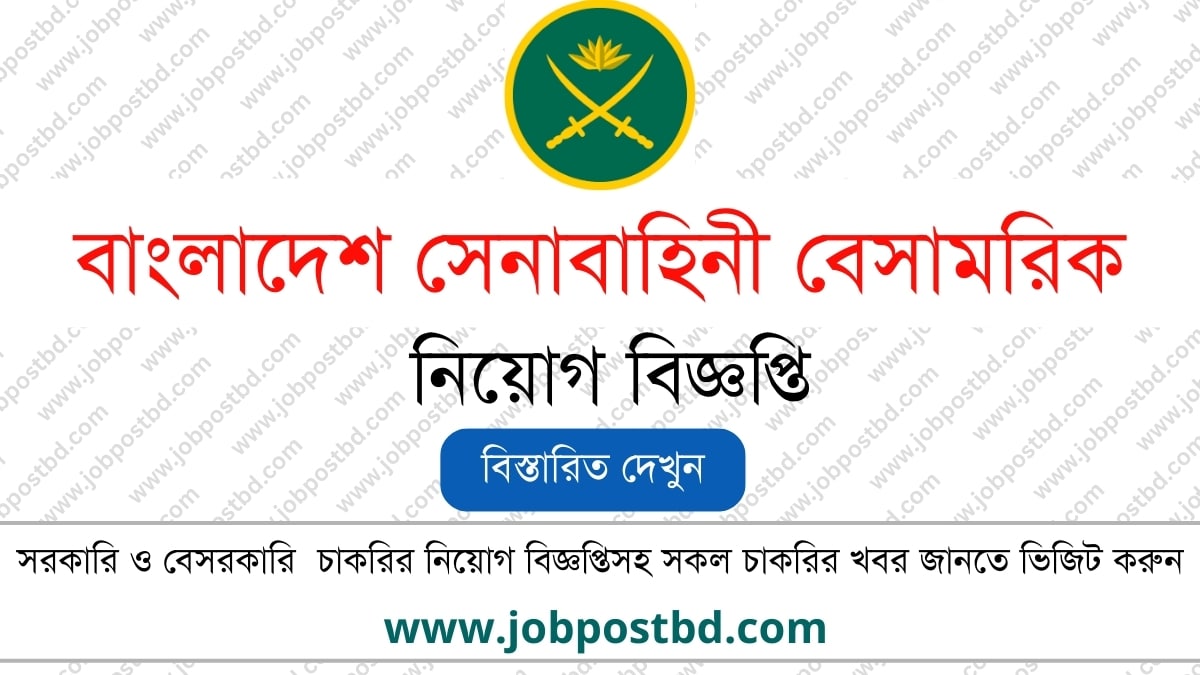 Bangladesh Army civil post BD Army Job Circular
