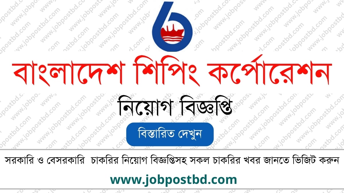 Bangladesh Shipping Corporation BSC Job Circular