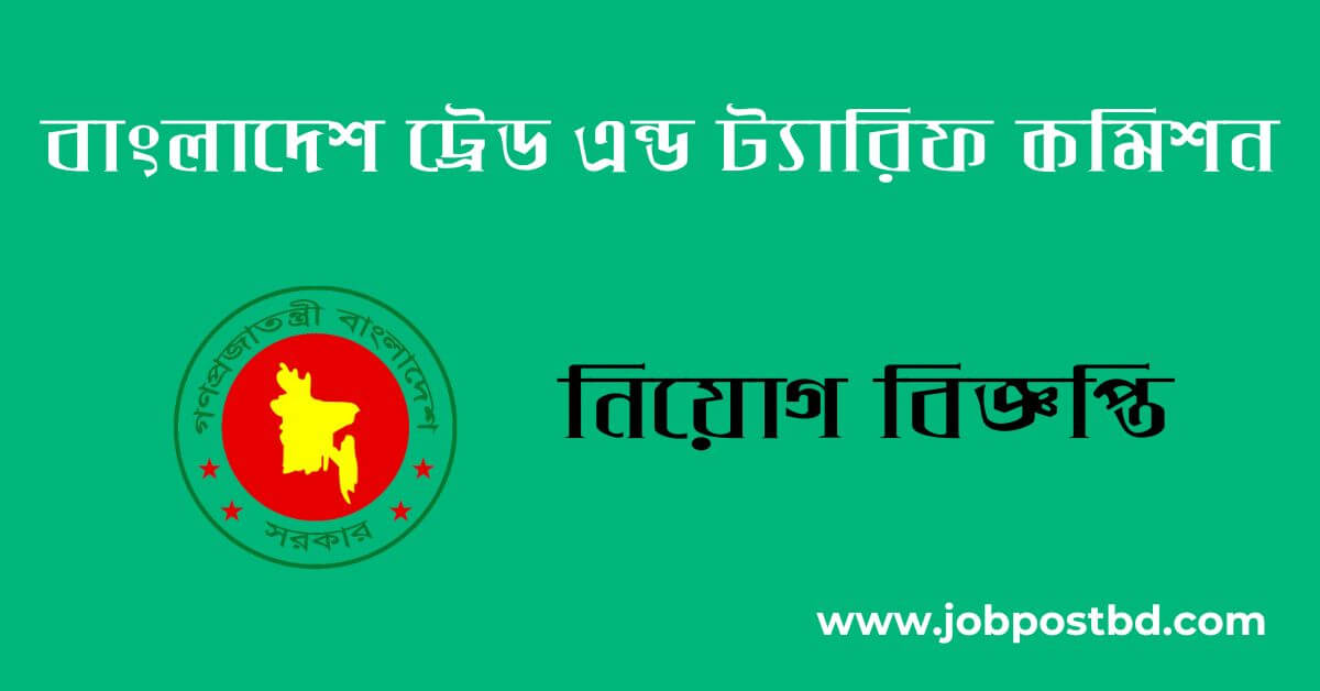 Bangladesh Trade and Tariff Commission BTC Job Circular 2025 – Btc.teletalk.com.bd