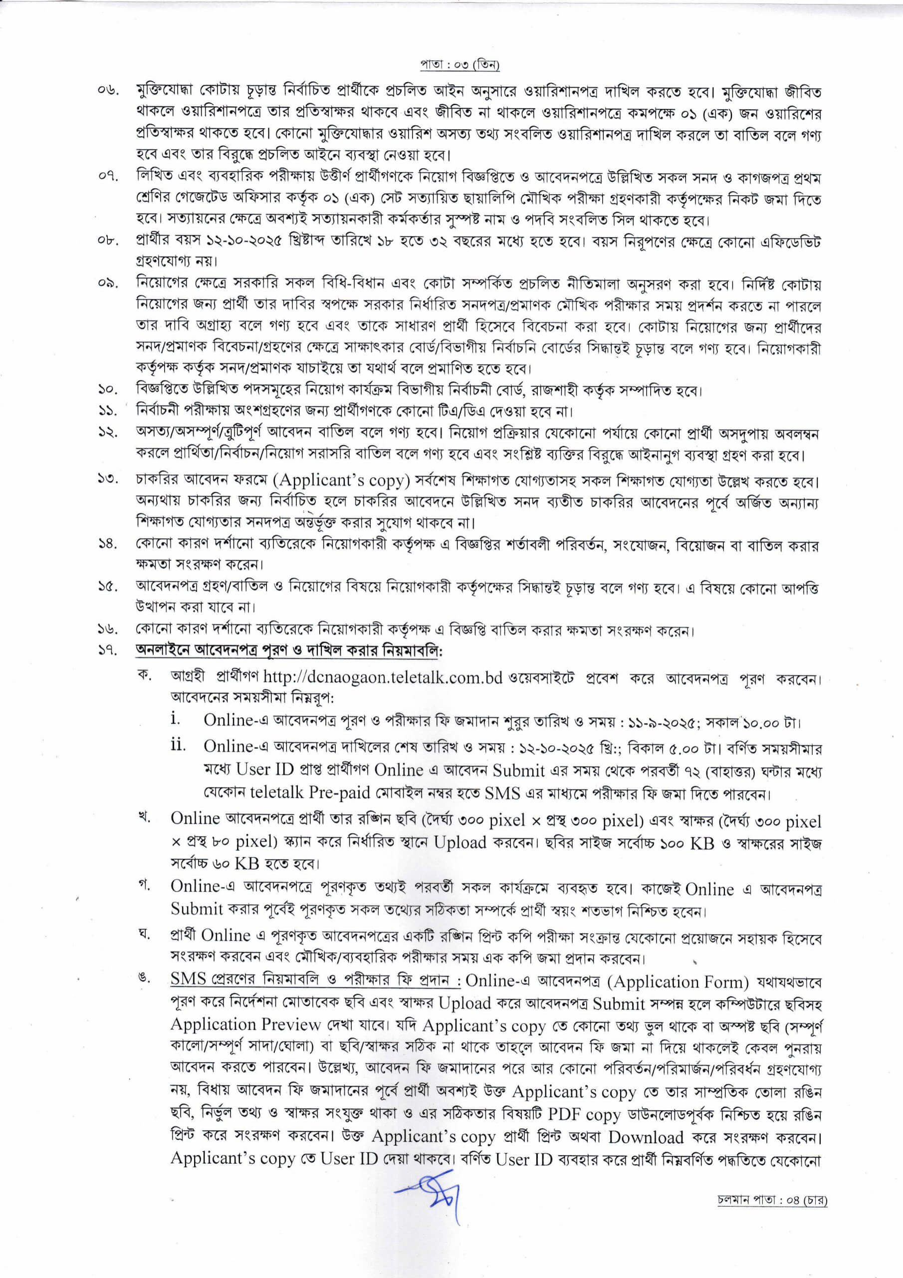 Deputy Commissioner's Office Naogaon DCNAOGAON-DCNAOGAON.teletalk.com.bd