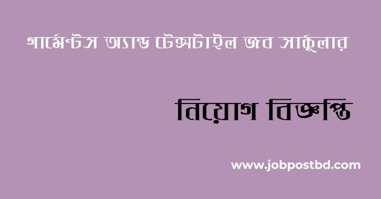 Garments and Textile Job Circular 2025