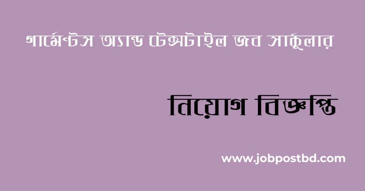 Garments and Textile Job Circular 2025