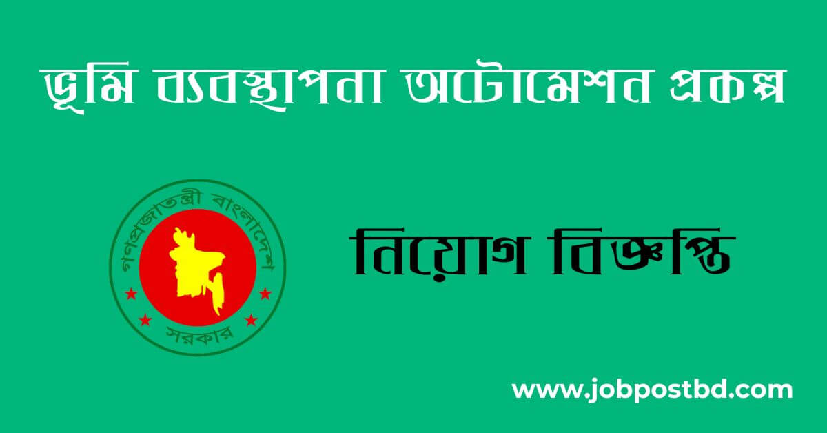 Land Management Automation Project LMAP Job Circular 2025 – lmap.teletalk.com.bd