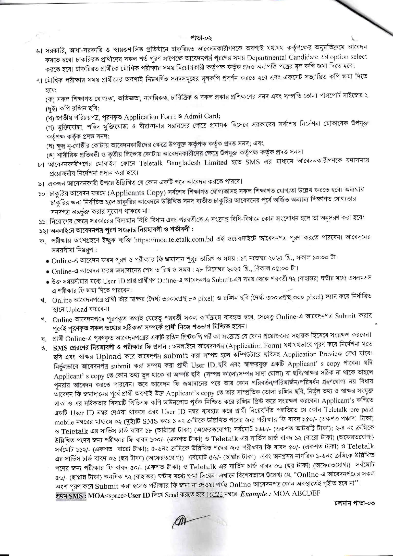 Ministry of Agriculture MOA Job Circular 2025 – moa.teletalk.com.bd