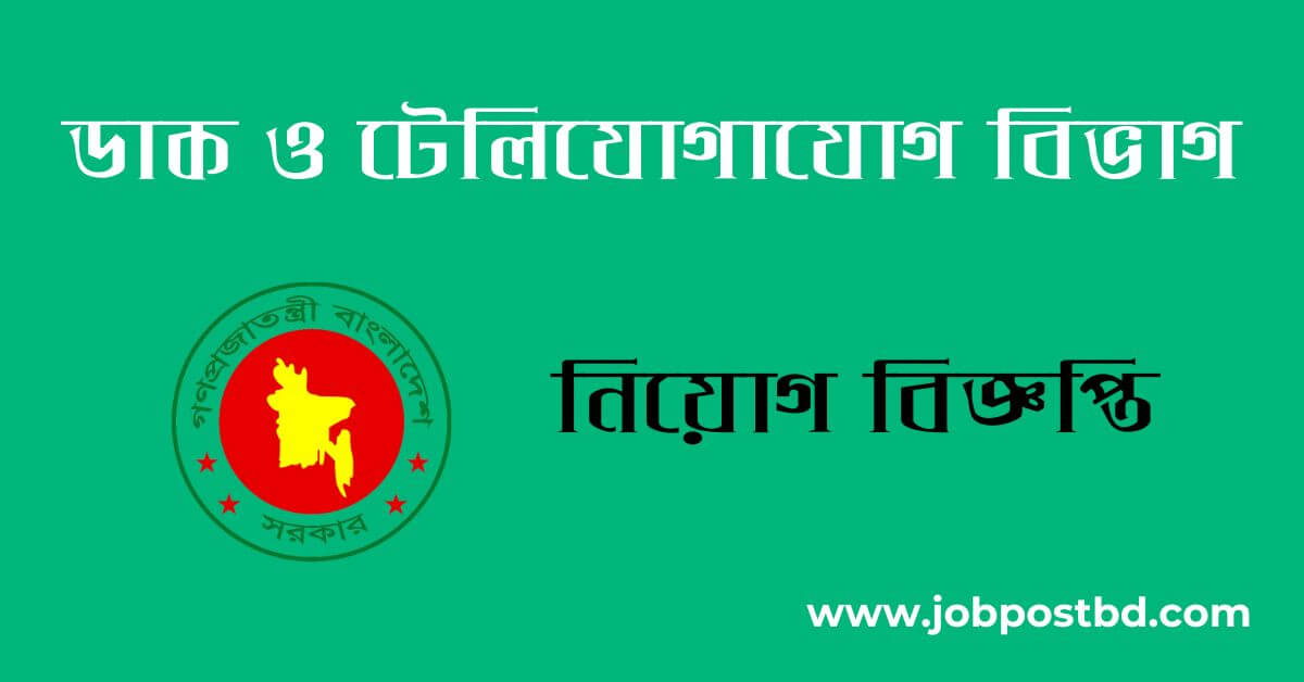 Posts and Telecommunications Division PTD Job Circular 2025 – ptd.teletalk.com.bd Apply