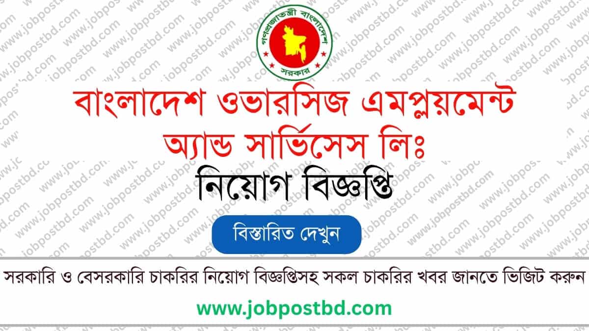 BOESL Job Circular Apply Online – boesl.teletalk.com.bd