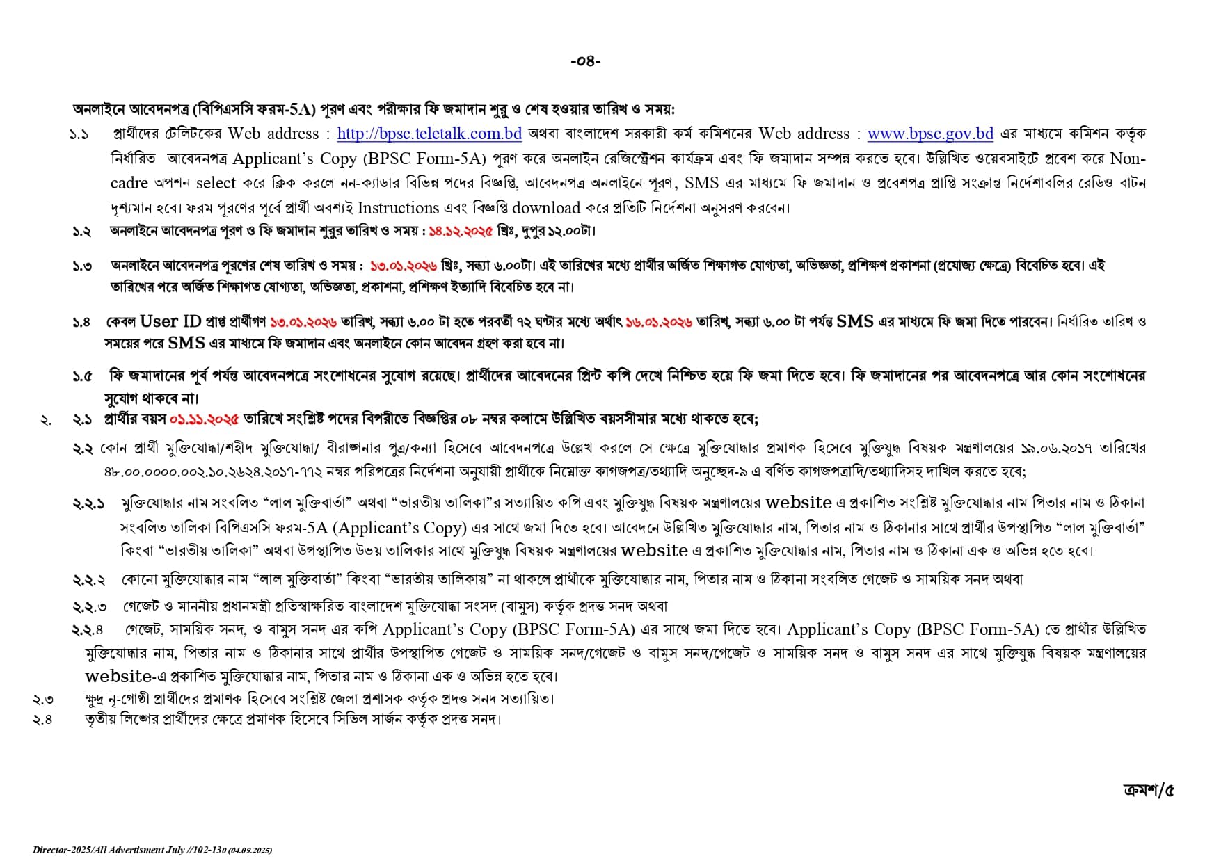 BPSC Non Cadre Job Circular 2025 bpsc.teletalk.com.bd_ক্যাডার নিয়োগ বিজ্ঞপ্তি। নম্বর (১৩৪_১৩৮)২০২৫ (সমন্বিত)._page-0004