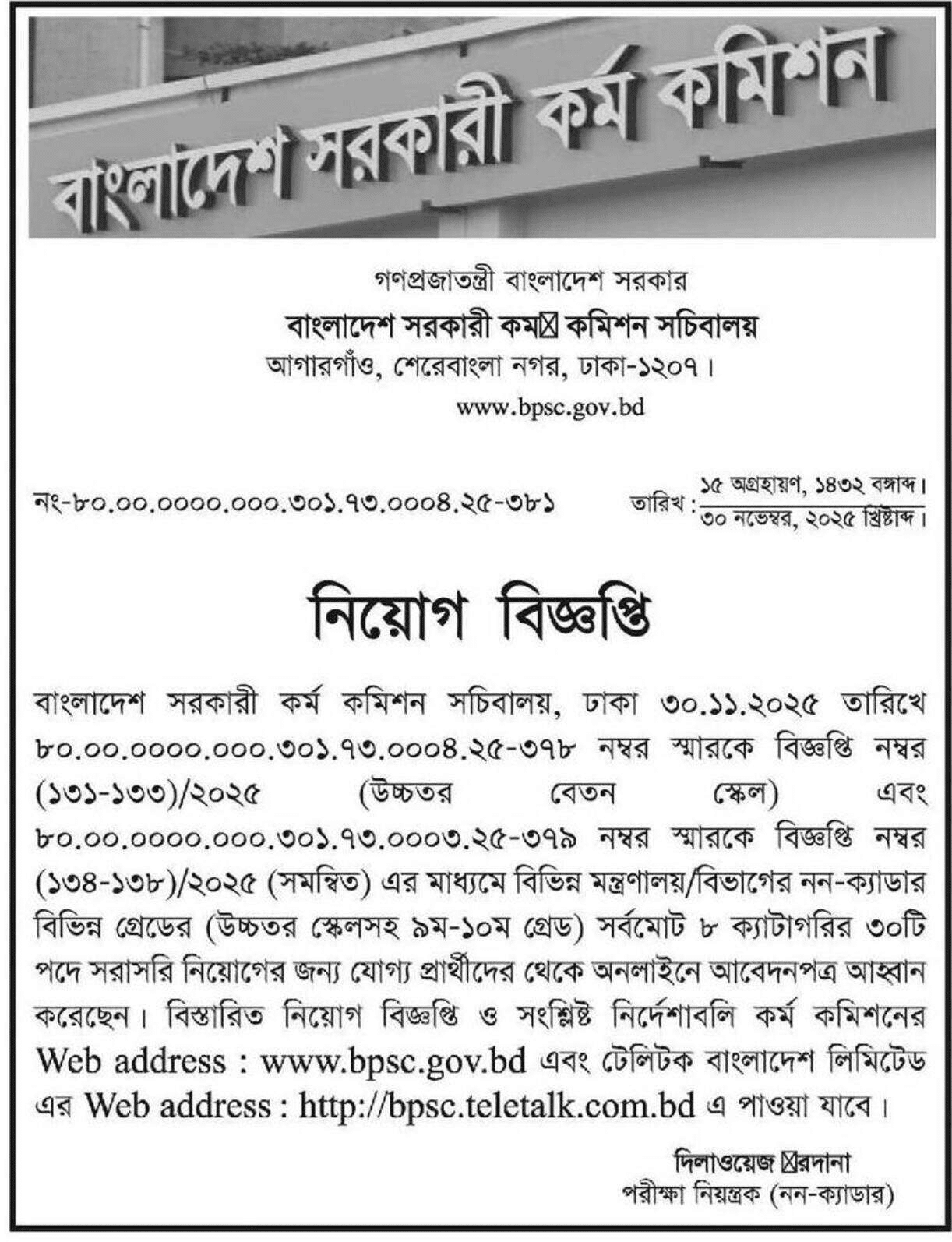 BPSC Non Cadre Job Circular 2025 – bpsc.teletalk.com.bd