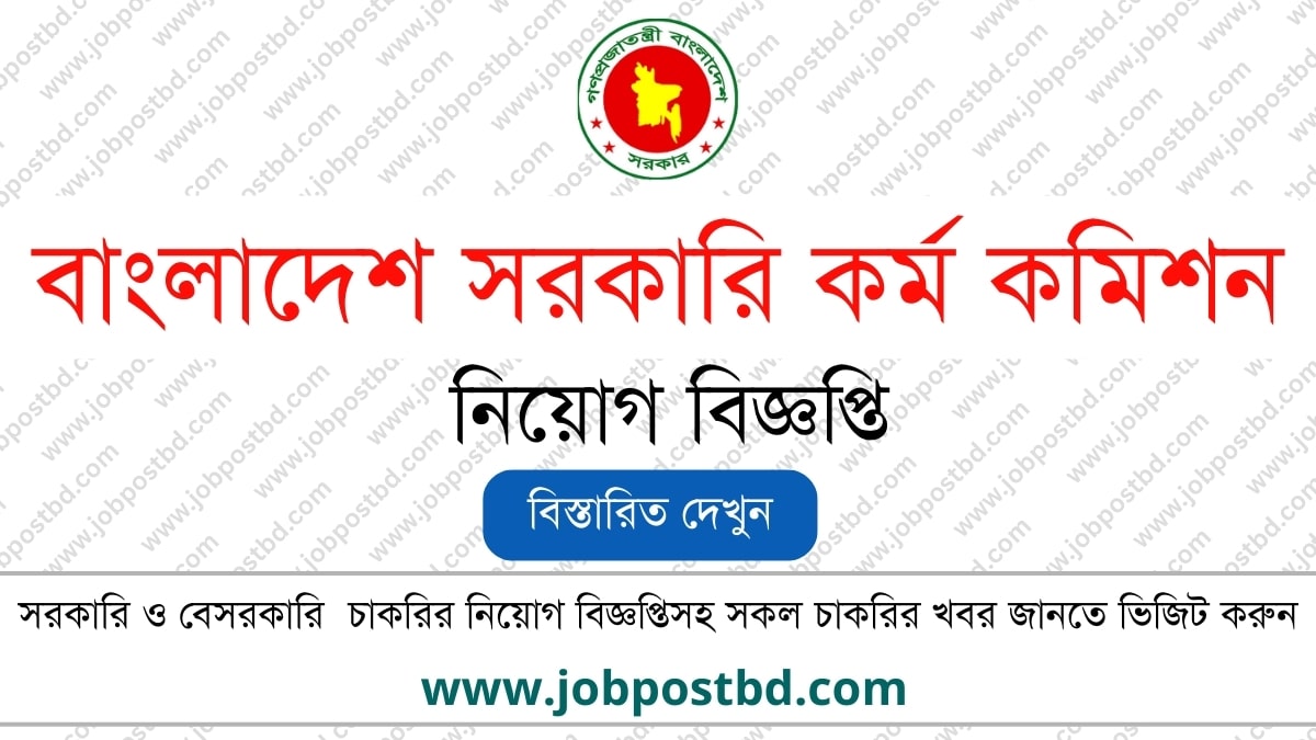 BPSC Non Cadre Job Circular bpsc.teletalk.com.bd
