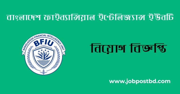 Bangladesh Financial Intelligence Unit BFIU Job Circular 2025