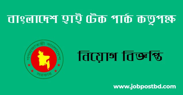 Bangladesh Hi Tech Park Authority BHTPA Job Circular 2025