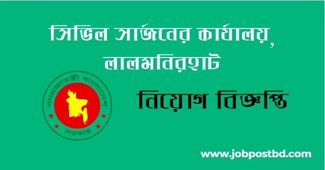 CS Lalmonirhat Job Circular 2025 cslal.teletalk.com .bd Apply 2