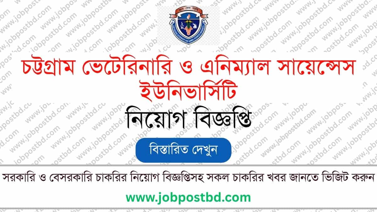 CVASU Job Circular - Apply for Career Opportunity