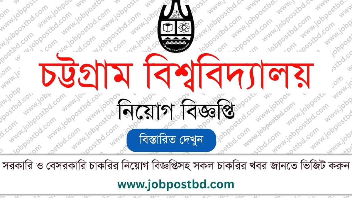 Chittagong University Job Circular Apply www.cu .ac .bd