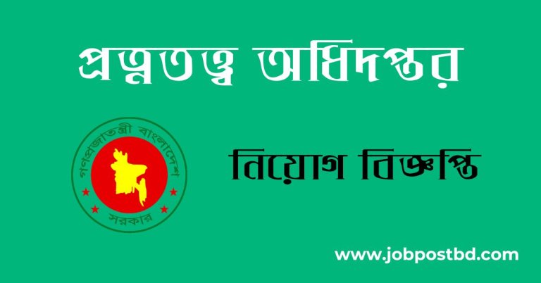 Department of Archaeology DOA Job Circular 2025 doa.teletalk.com.bd