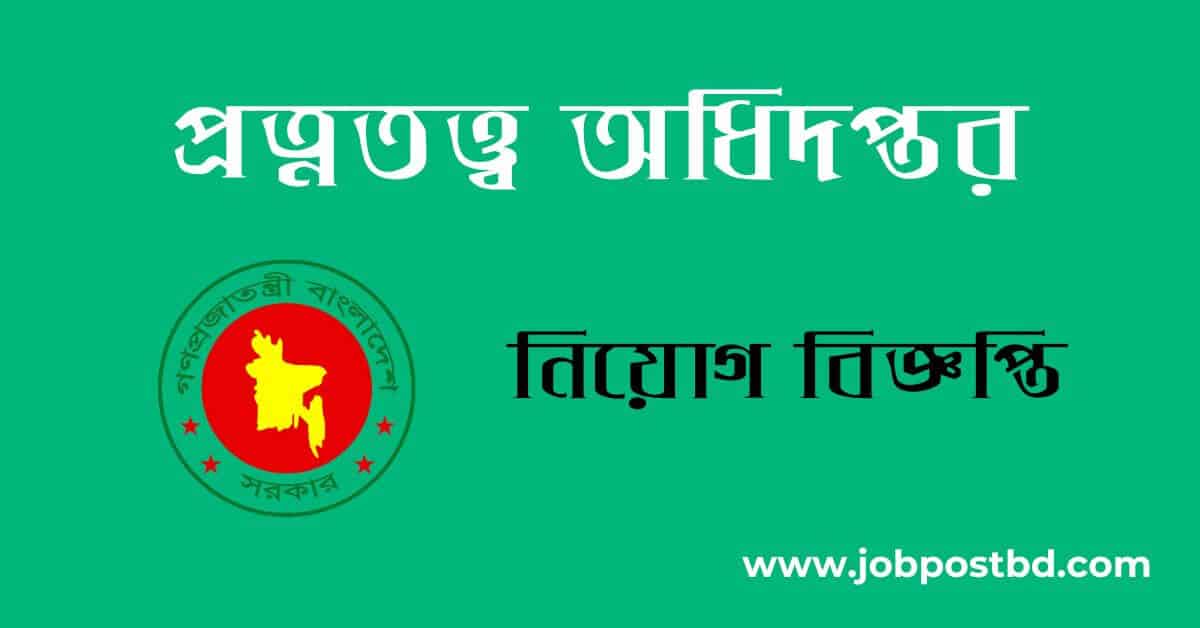 Department of Archaeology DOA Job Circular 2025 doa.teletalk.com.bd