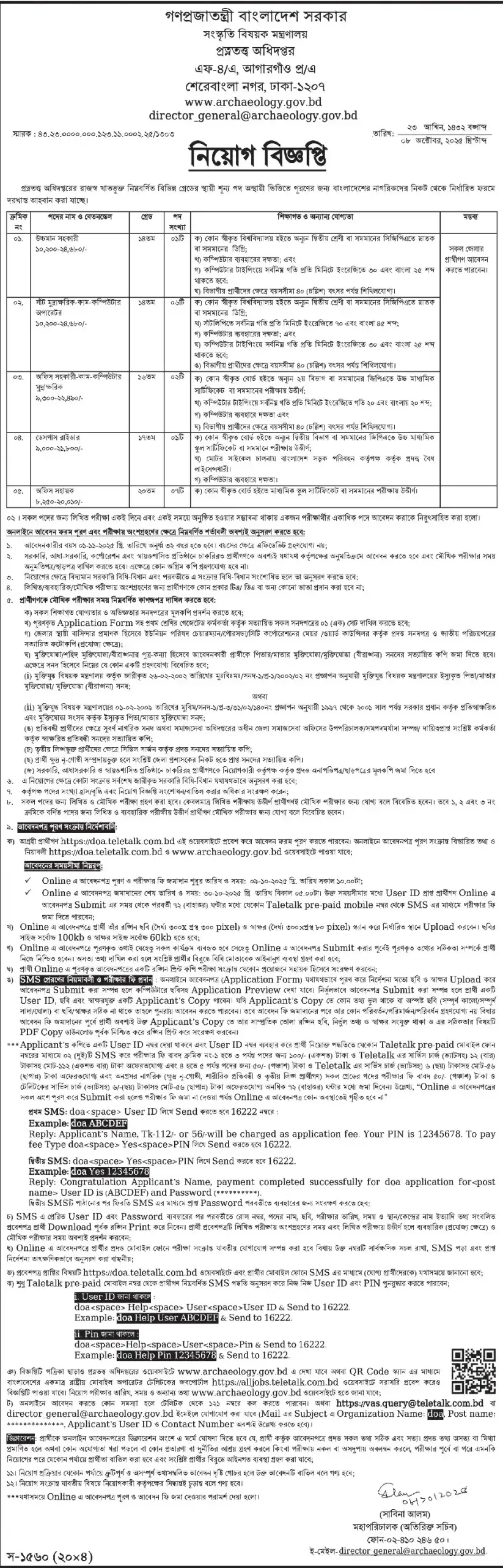 MOCA Job Circular 2025 - moca.teletalk.com.bd Apply Online 1 Ministry of Cultural Affairs MOCA Job Circular 2025