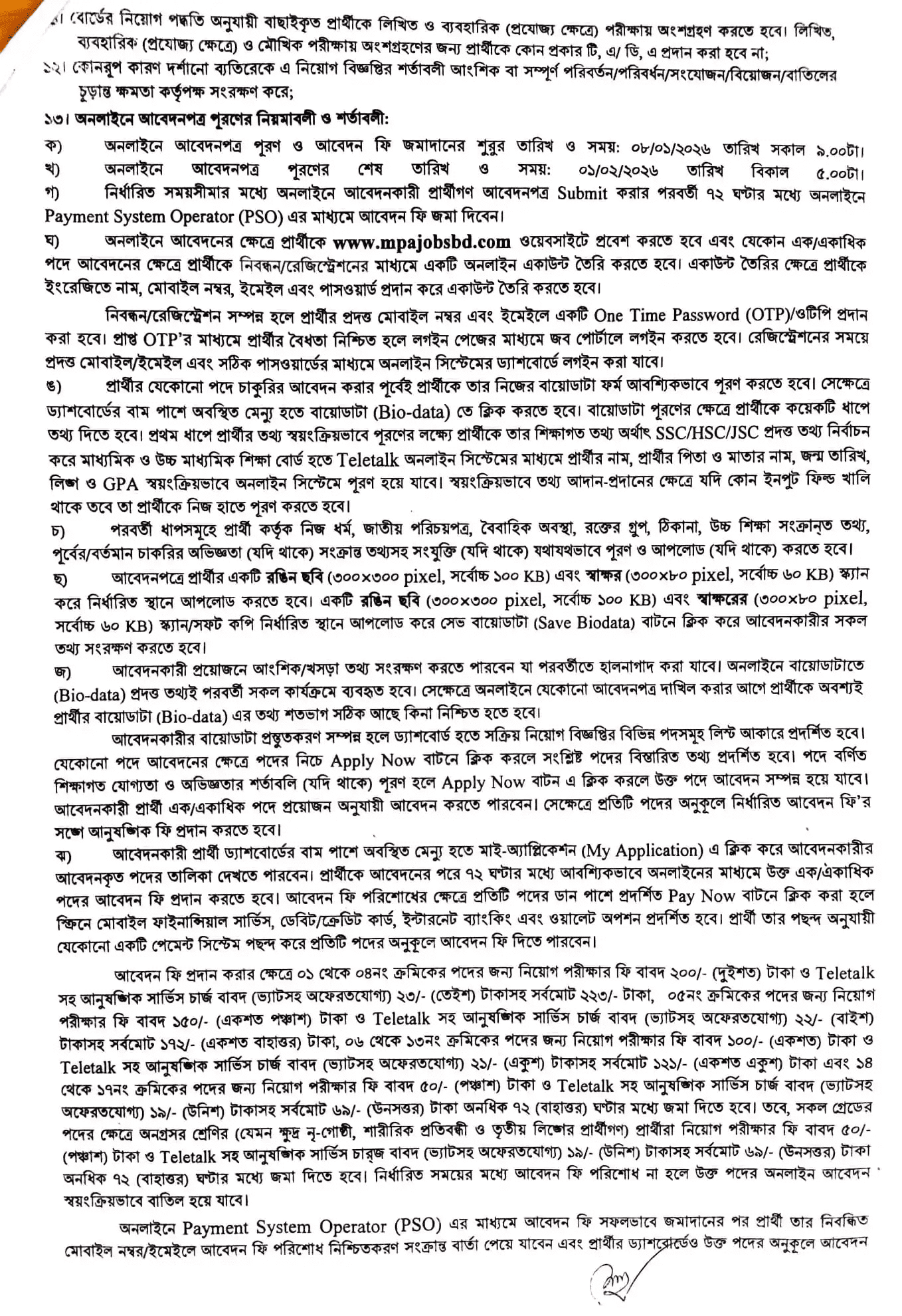 Mongla Port Authority MPA Job Circular 2026 New job (5)