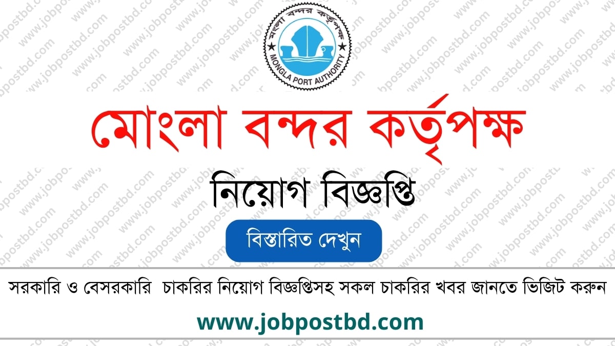 Mongla Port Authority MPA Job Circular New