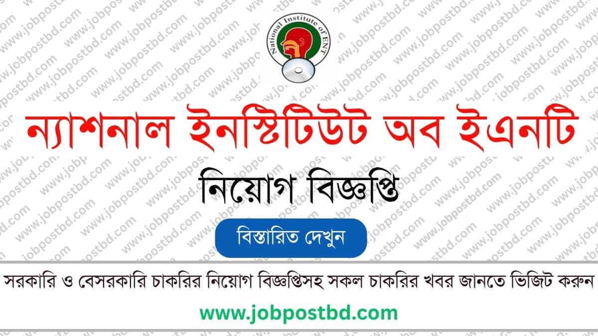 NIENT job circular nient.teletalk.com .bd Apply Now
