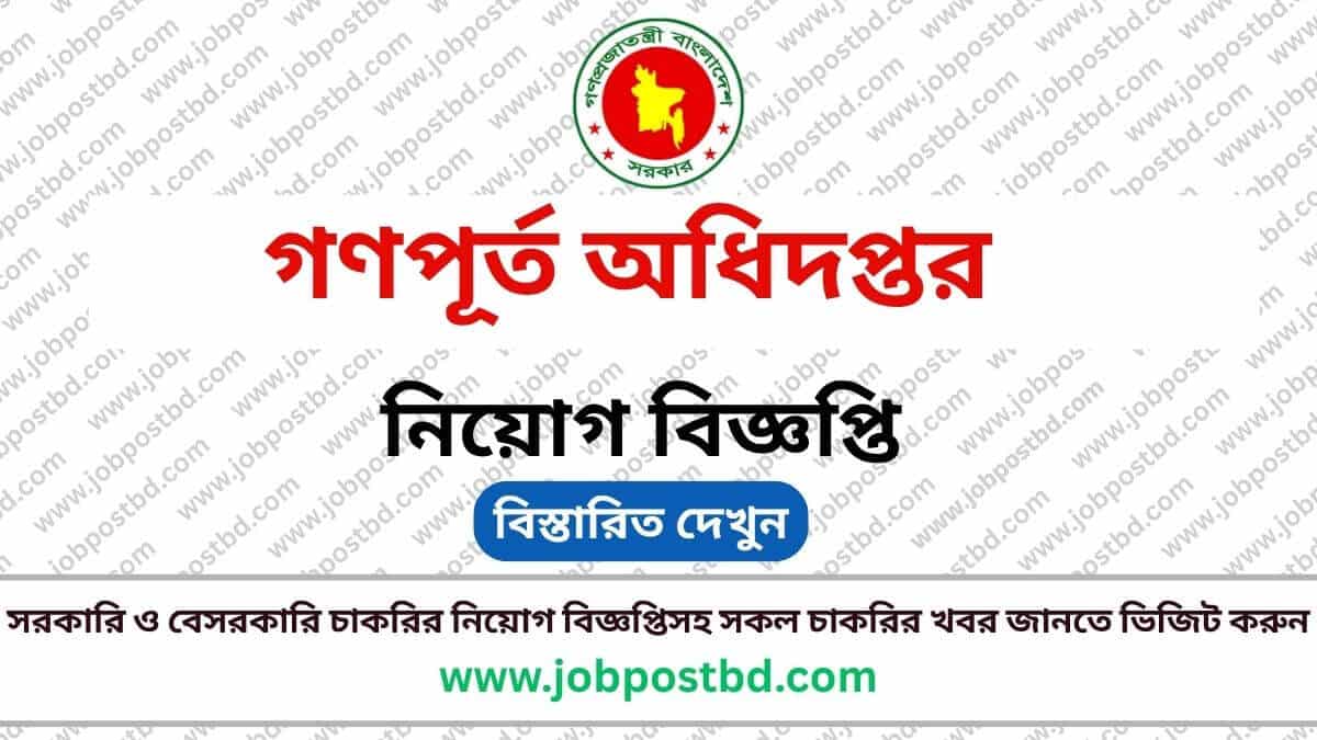 PWD Job Circular – recruitment.pwd.gov.bd Apply