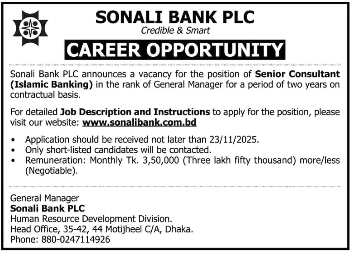 Sonali Bank Limited Job Circular 2025 – Apply Online Today 1 Sonali Bank Limited Job Circular 2025 – Apply Online Today