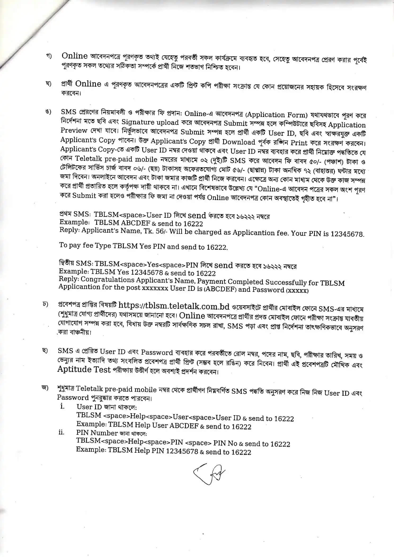 Teletalk BD Ltd TBLSM Job Circular 2025 tblsm.teletalk.com.bd 2 Teletalk Bangladesh Limited TBLSM Job Circular 2025 tblsm.teletalk.com.bd