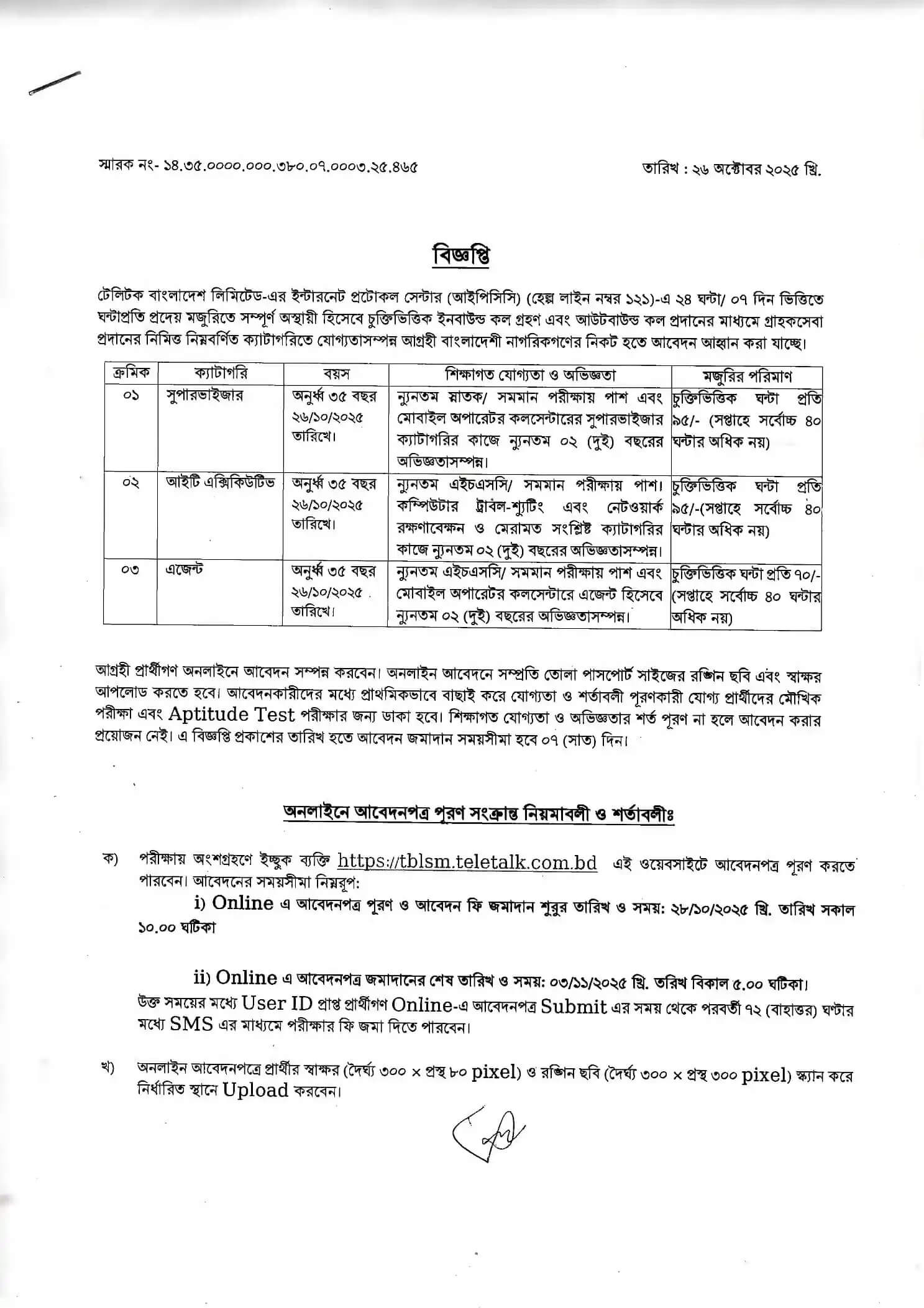 Teletalk BD Ltd TBLSM Job Circular 2025 tblsm.teletalk.com.bd 1 Teletalk Bangladesh Limited TBLSM Job Circular 2025 tblsm.teletalk.com.bd