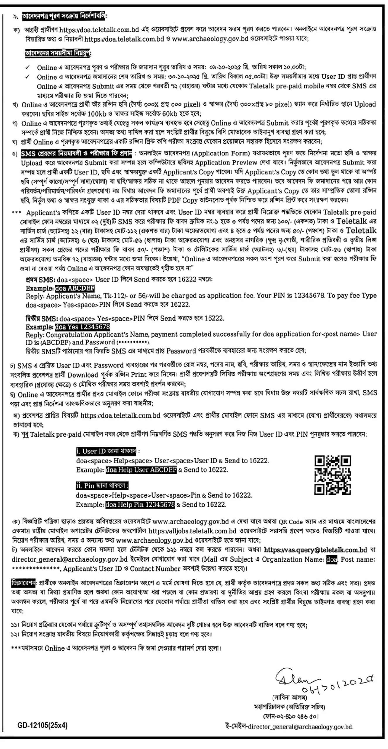 DOA Job Circular 2025 - doa.teletalk.com.bd 2 Department of Archaeology DOA Job Circular 2025 doa.teletalk.com.bd