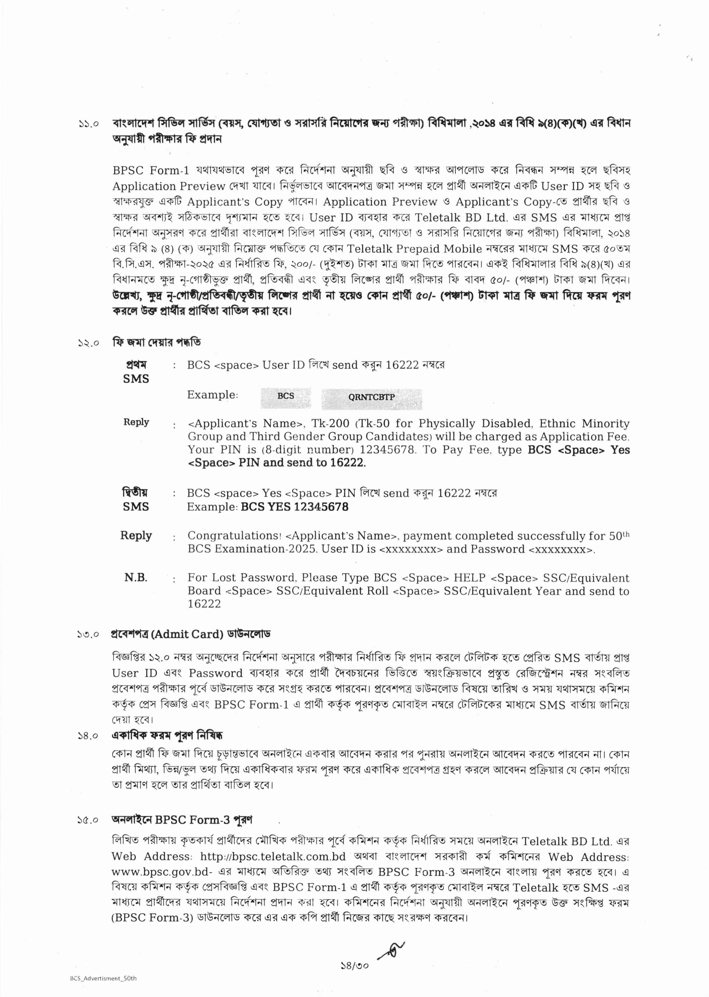 50th BCS Job Circular 2025 – bpcs.teletalk.com.bd