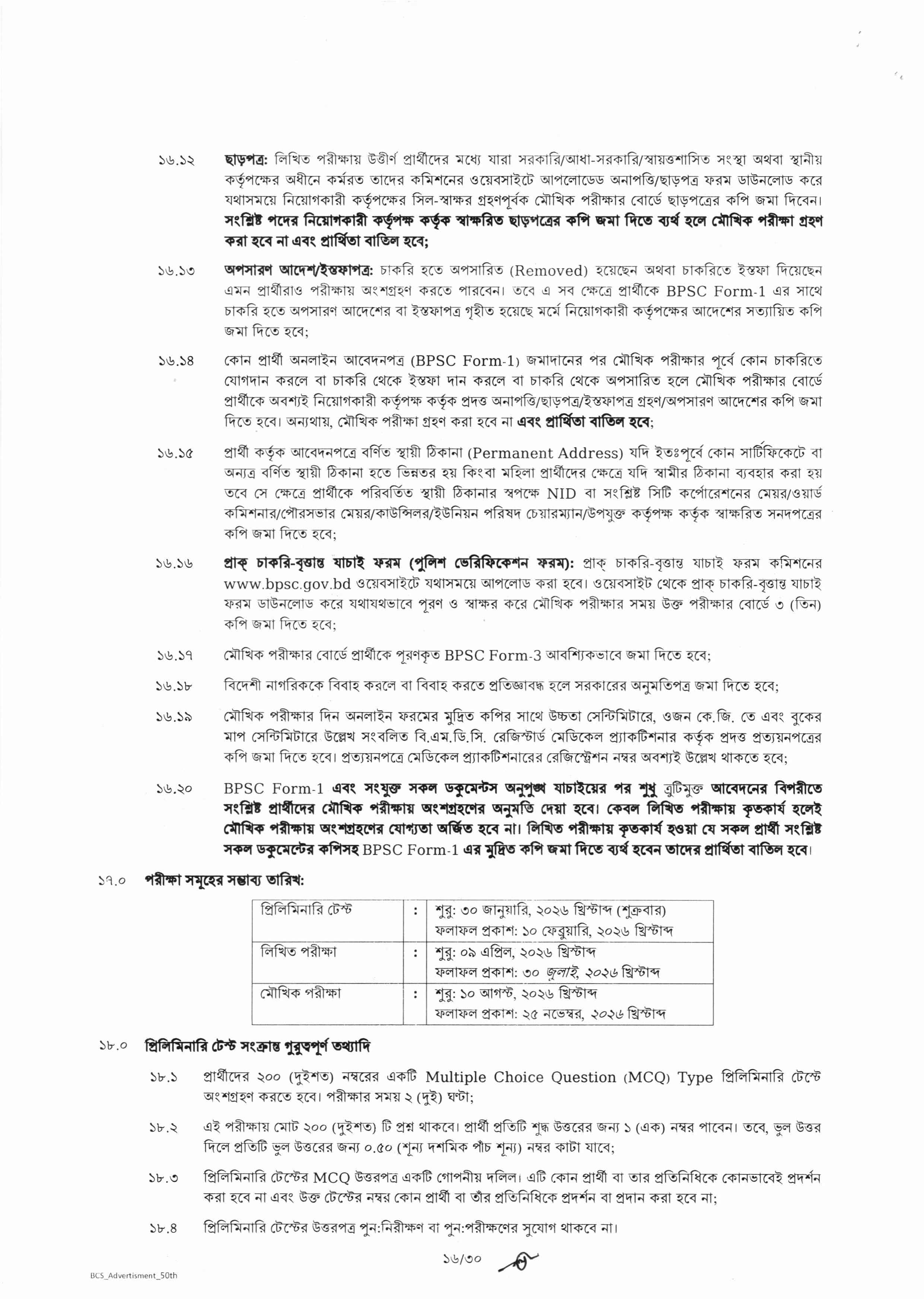 50th BCS Job Circular 2025 – bpcs.teletalk.com.bd