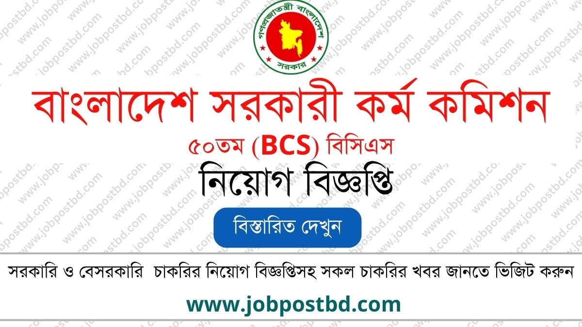 BPSC PSC BCS Job Circular