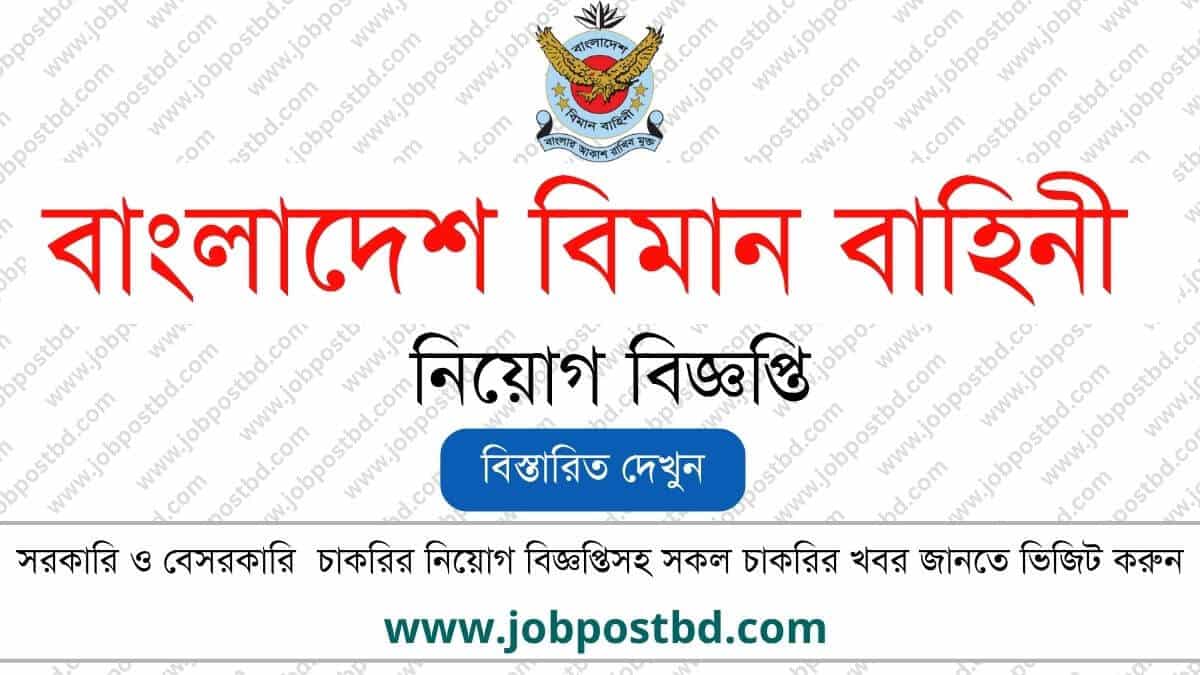 Bangladesh Air Force Job Circular – www.joinairforce.baf.mil.bd