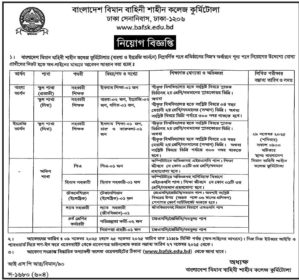 Bangladesh Air Force Shaheen College BAFSK Job Circular 2025