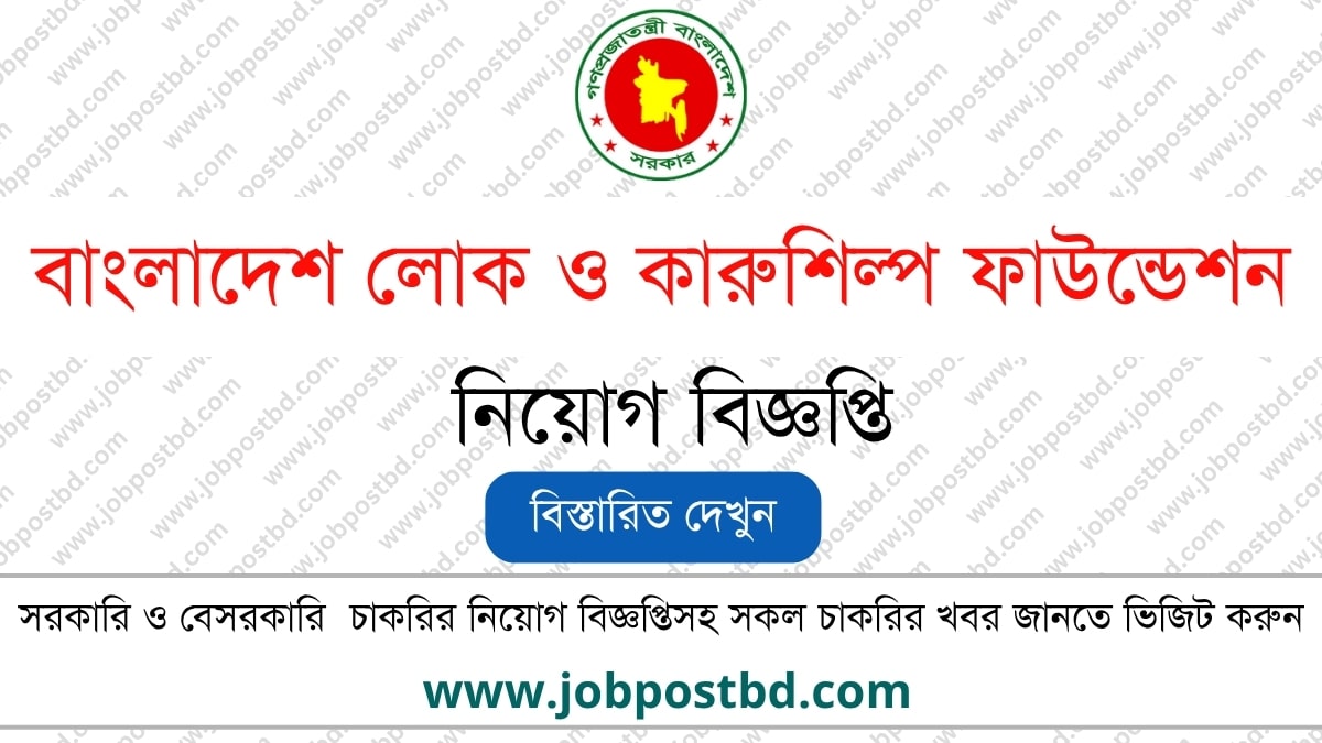 Bangladesh Folk Art & Crafts Foundation BFACF Job Circular