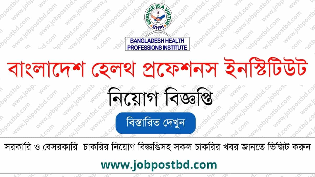 Bangladesh Health Professionals Institute CRP BHPI Job Circular