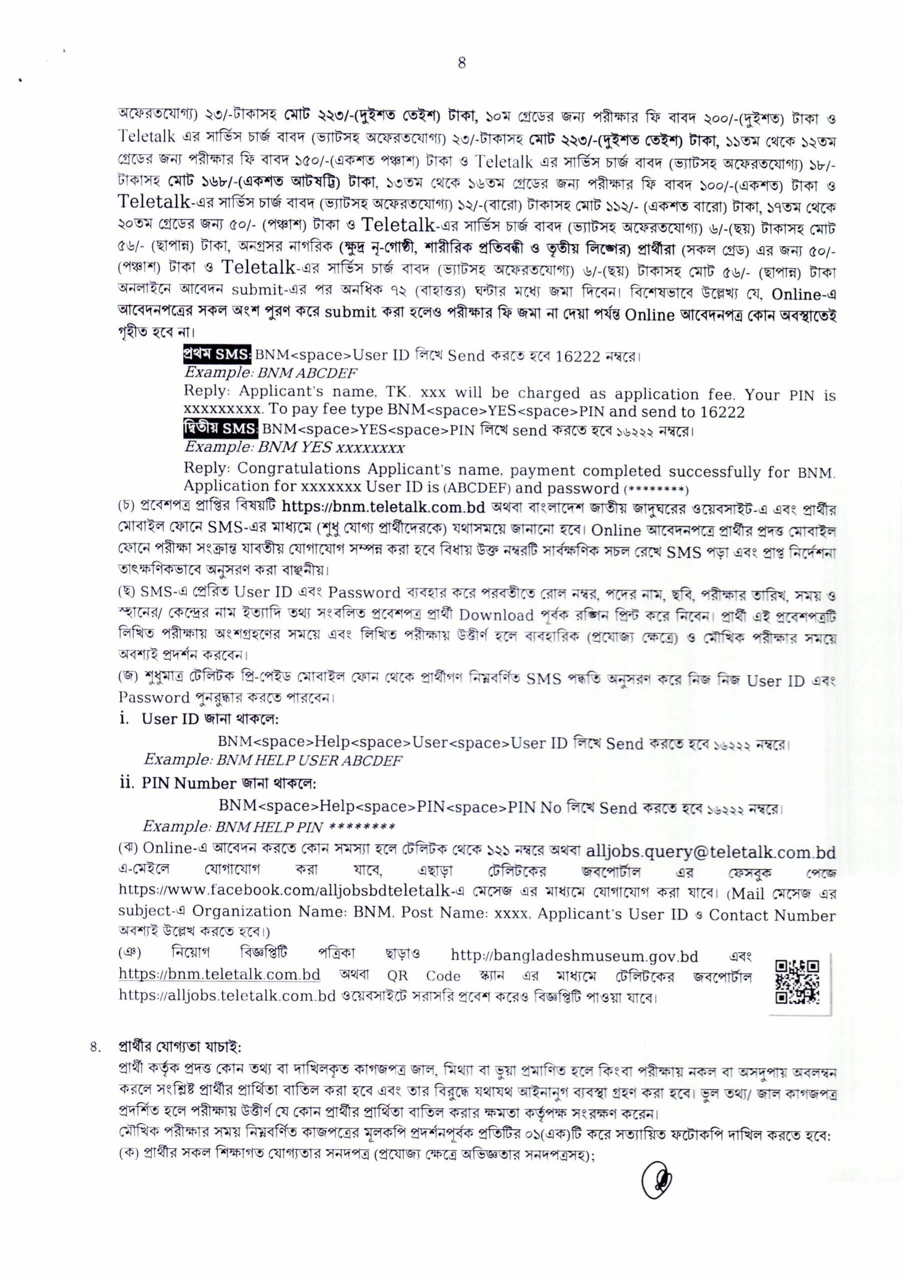 Bangladesh National Museum BNM Job Circular 2025 bnm.teletalk.com.bd