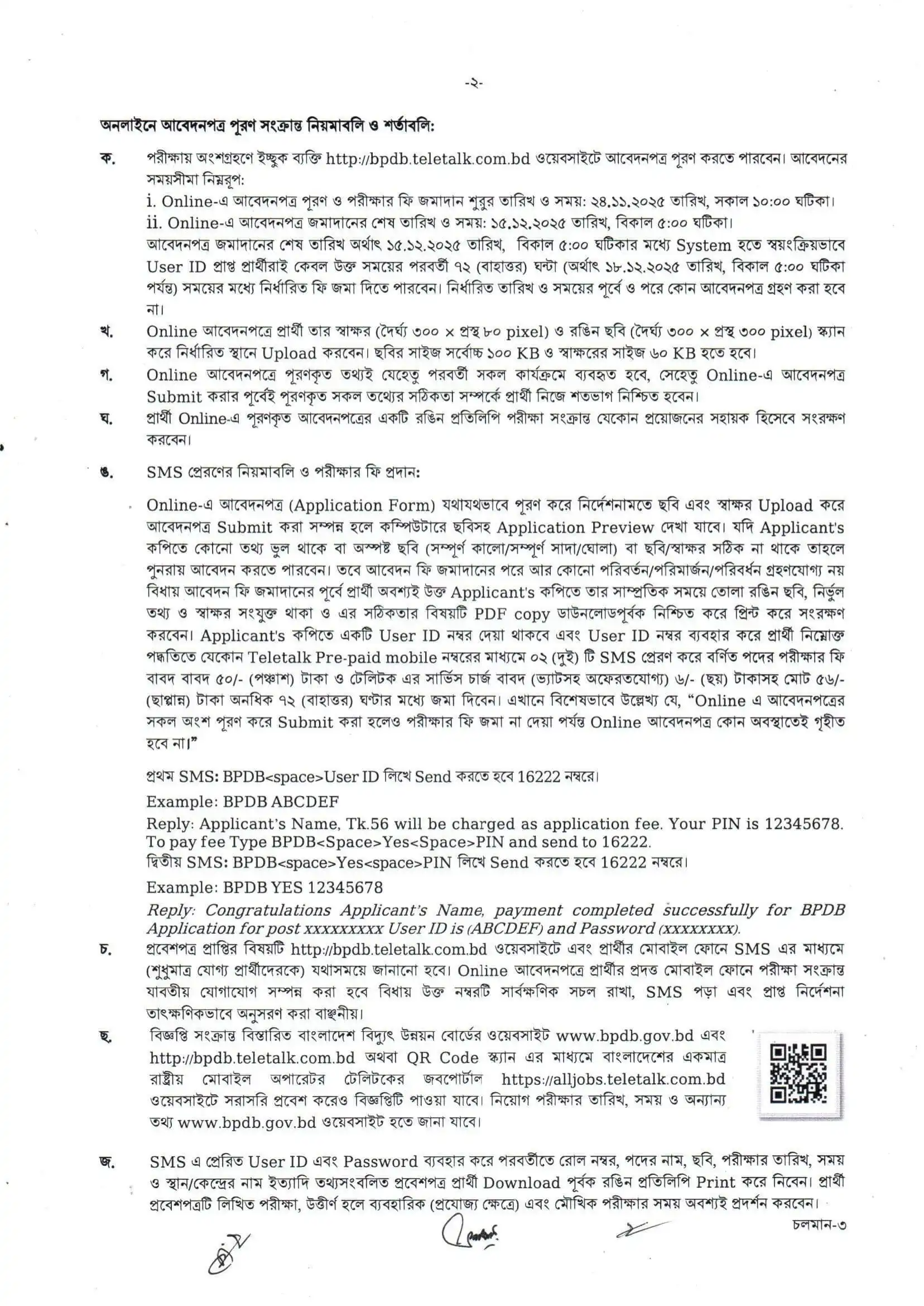 Bangladesh Power Development Board BPDB Job Circular 2025 – bpdb.teletalk.com.bd