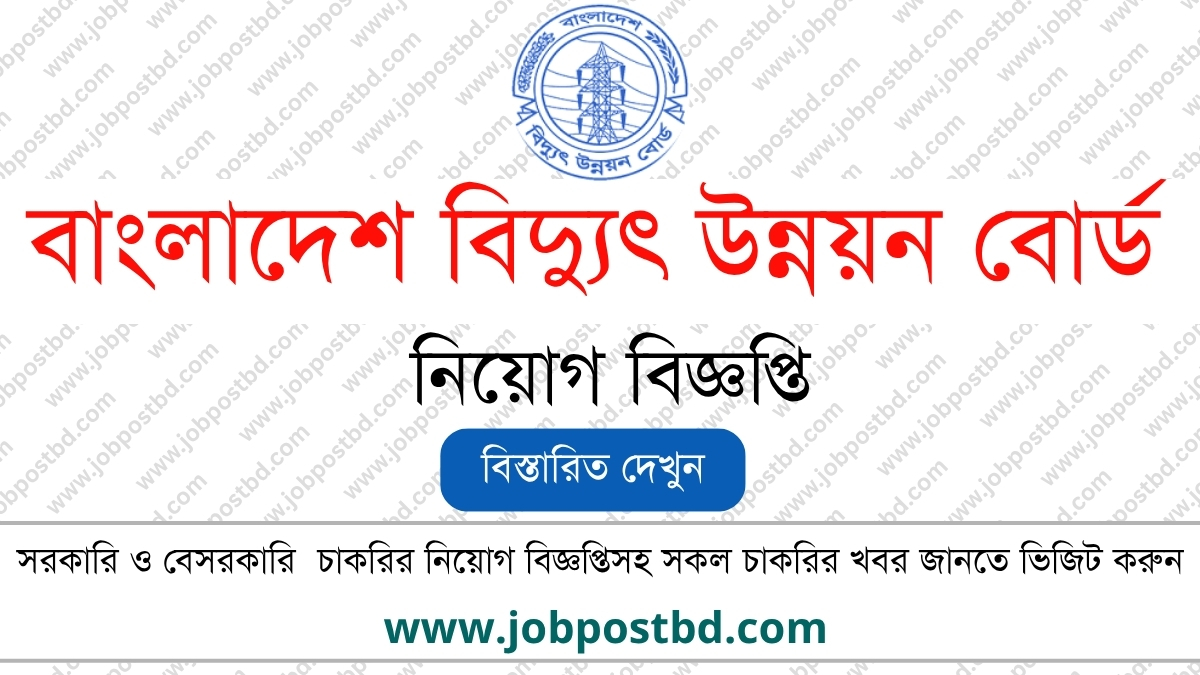Bangladesh Power Development Board BPDB Job Circular bpdb.teletalk.com.bd