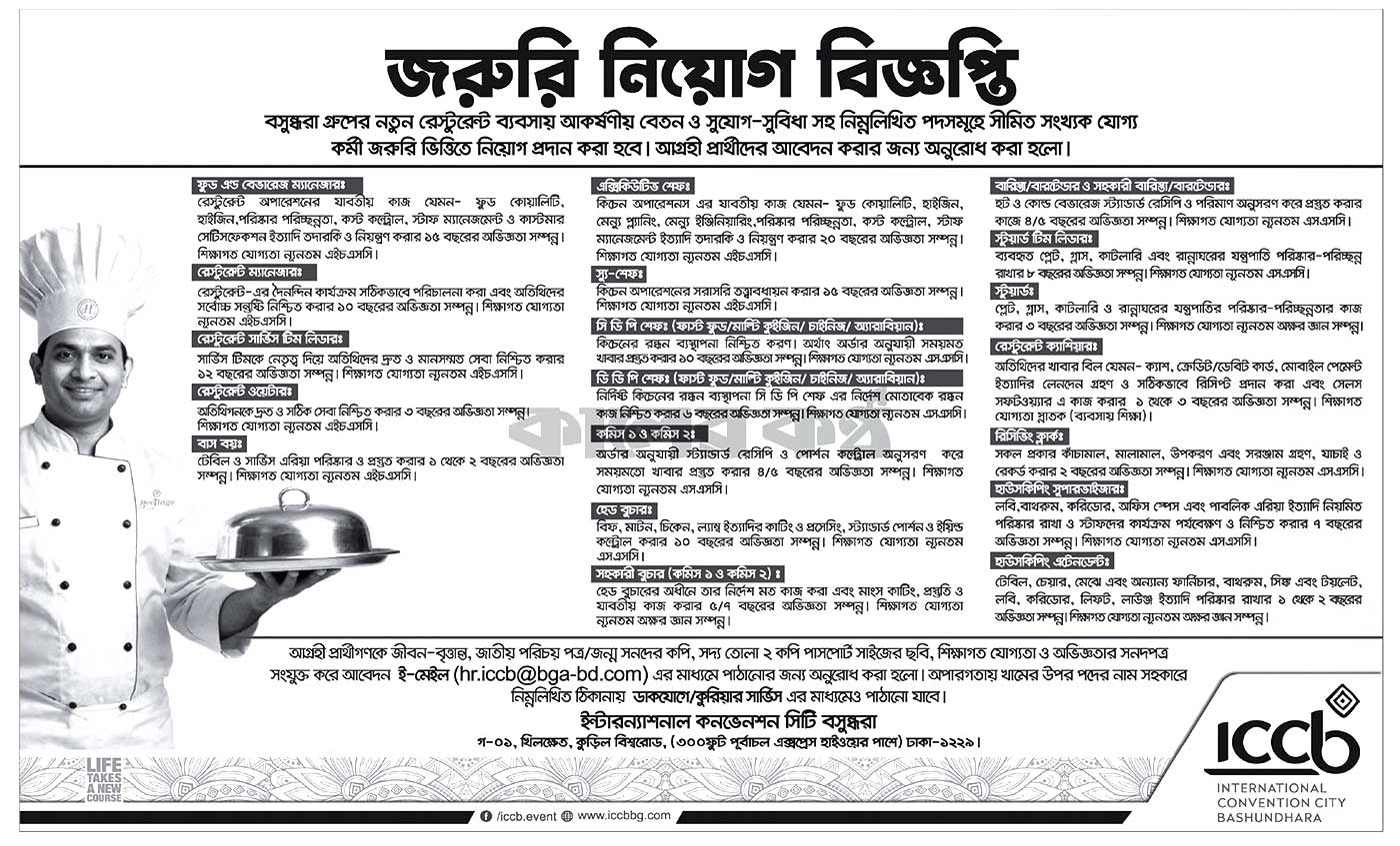 Bashundhara Group Job Circular 2026