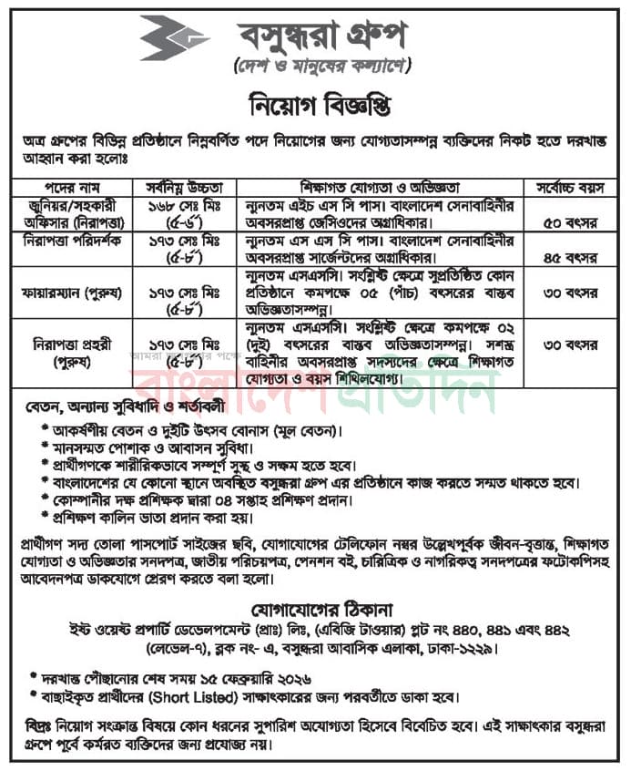 Bashundhara Group Job Circular 2026 - www.bashundharagroup.com