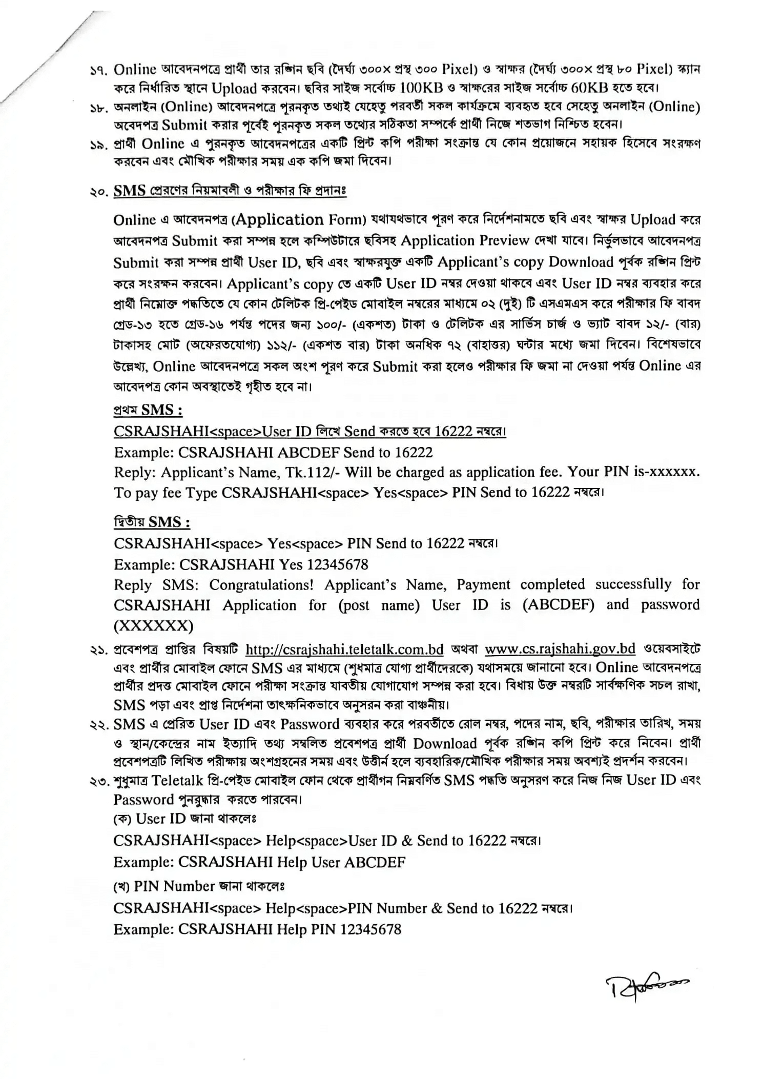 CS Rajshahi Job Circular 2025 – csrajshahi.teletalk.com.bd