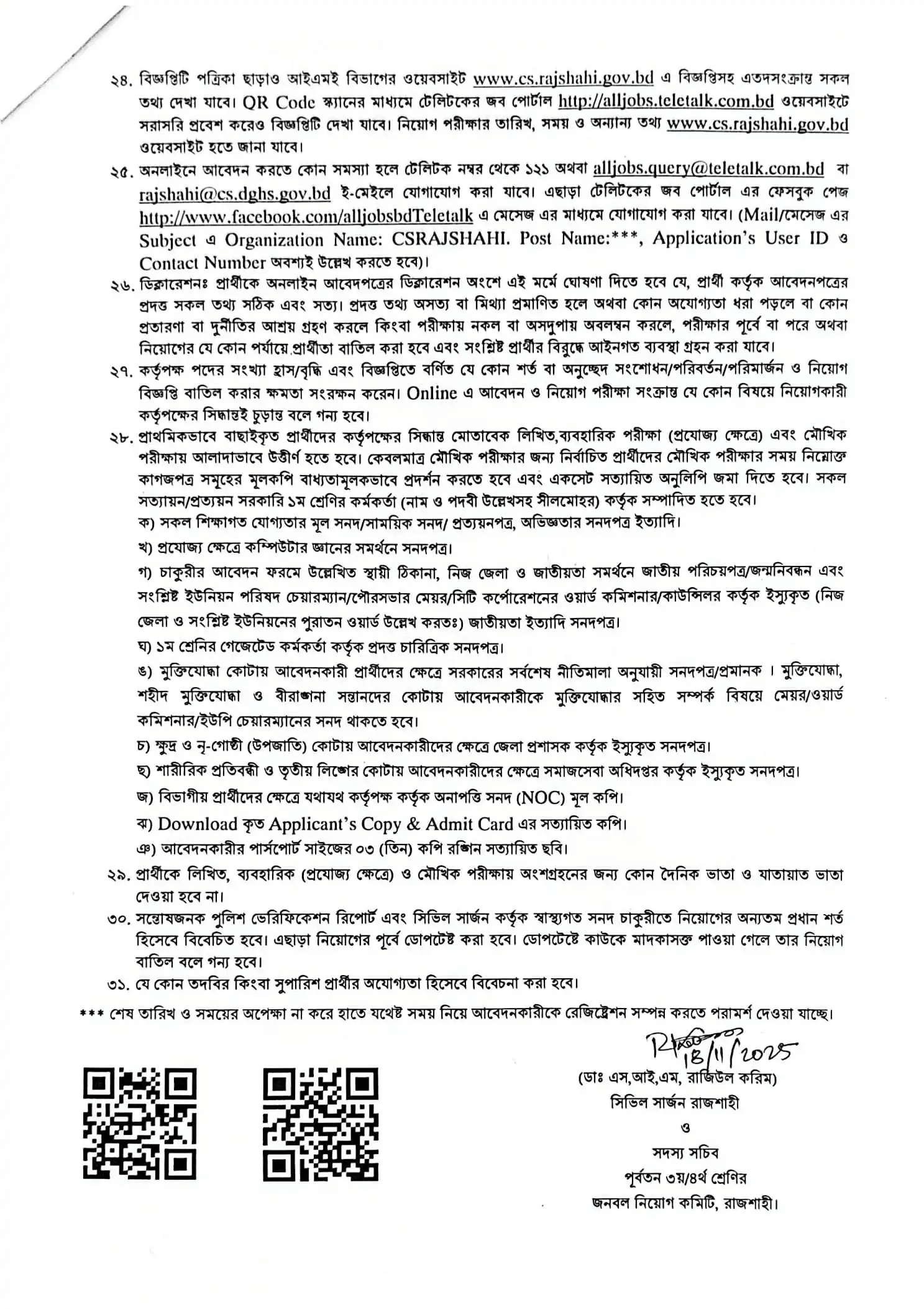 CS Rajshahi Job Circular 2025 – csrajshahi.teletalk.com.bd