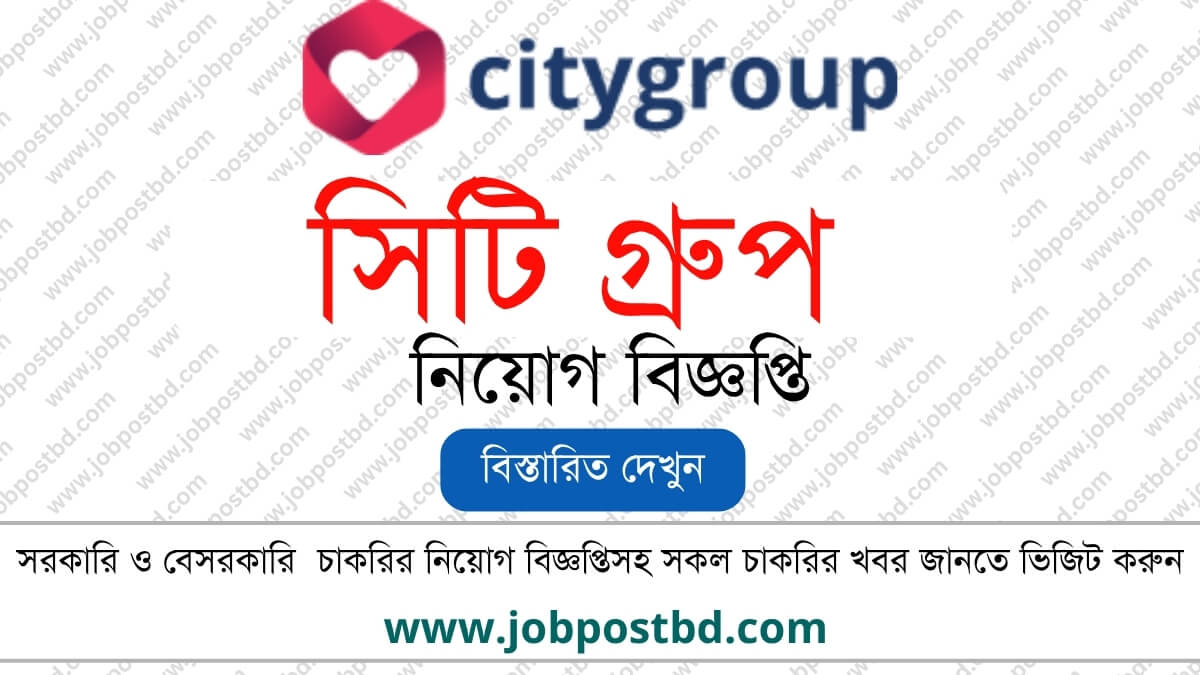 City Group Job Circular- Latest Career Opportunity